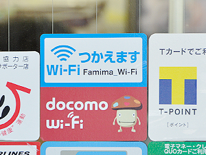 Famima Wi-Fi