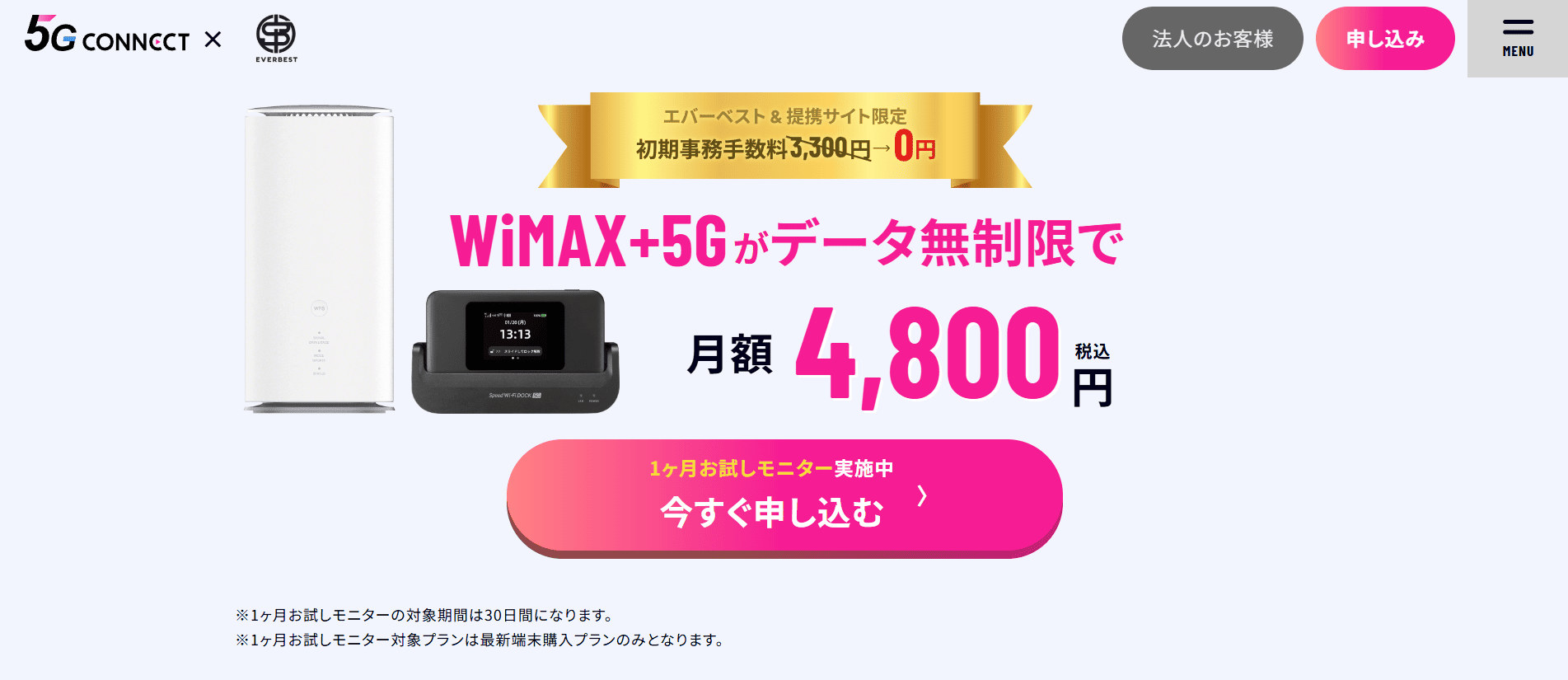 5G CONNECT