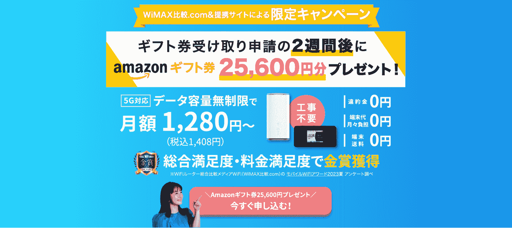 カシモWiMAX