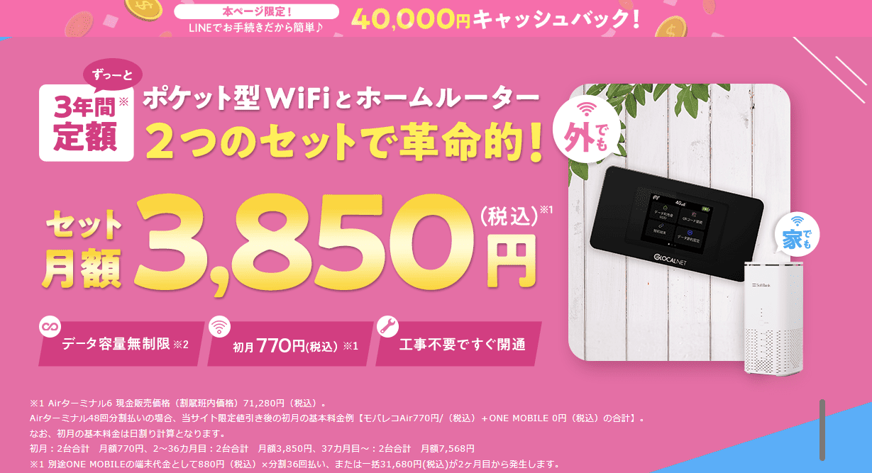 革命セット