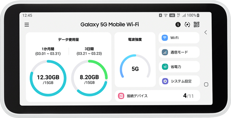 WiMAX（ワイマックス）のモバイルWi-Fiルーター　Galaxy　5G mobile Wi-Fi